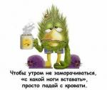 Старик 