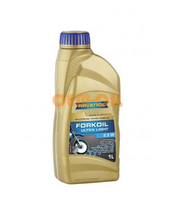 Вилочное масло RAVENOL Forkoil Ultra Light 2,5W (1л) new