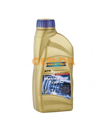 Трансмиссионное масло для АКПП RAVENOL ATF Matic Fluid Type D (1л) new