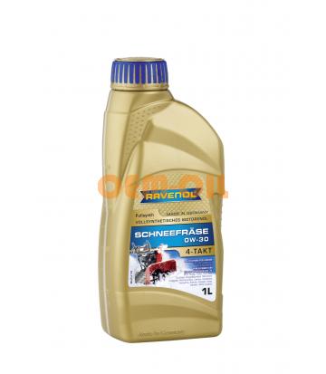 Масло для 4-Такт снегоуб.техники RAVENOL Schneefräse 4-Takt SAE 0W-30 (1л) new